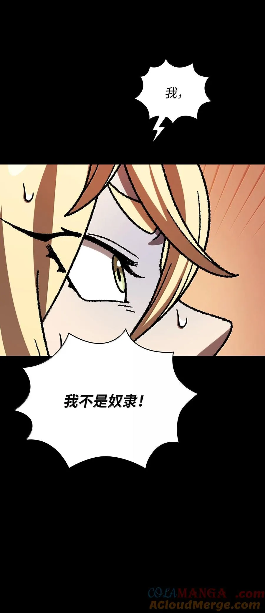 148 混沌世界精灵 第55页