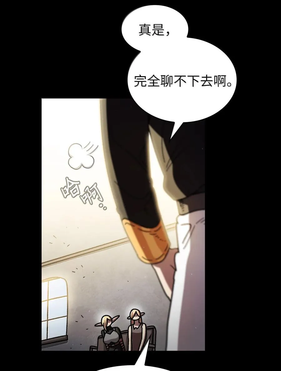 148 混沌世界精灵 第56页