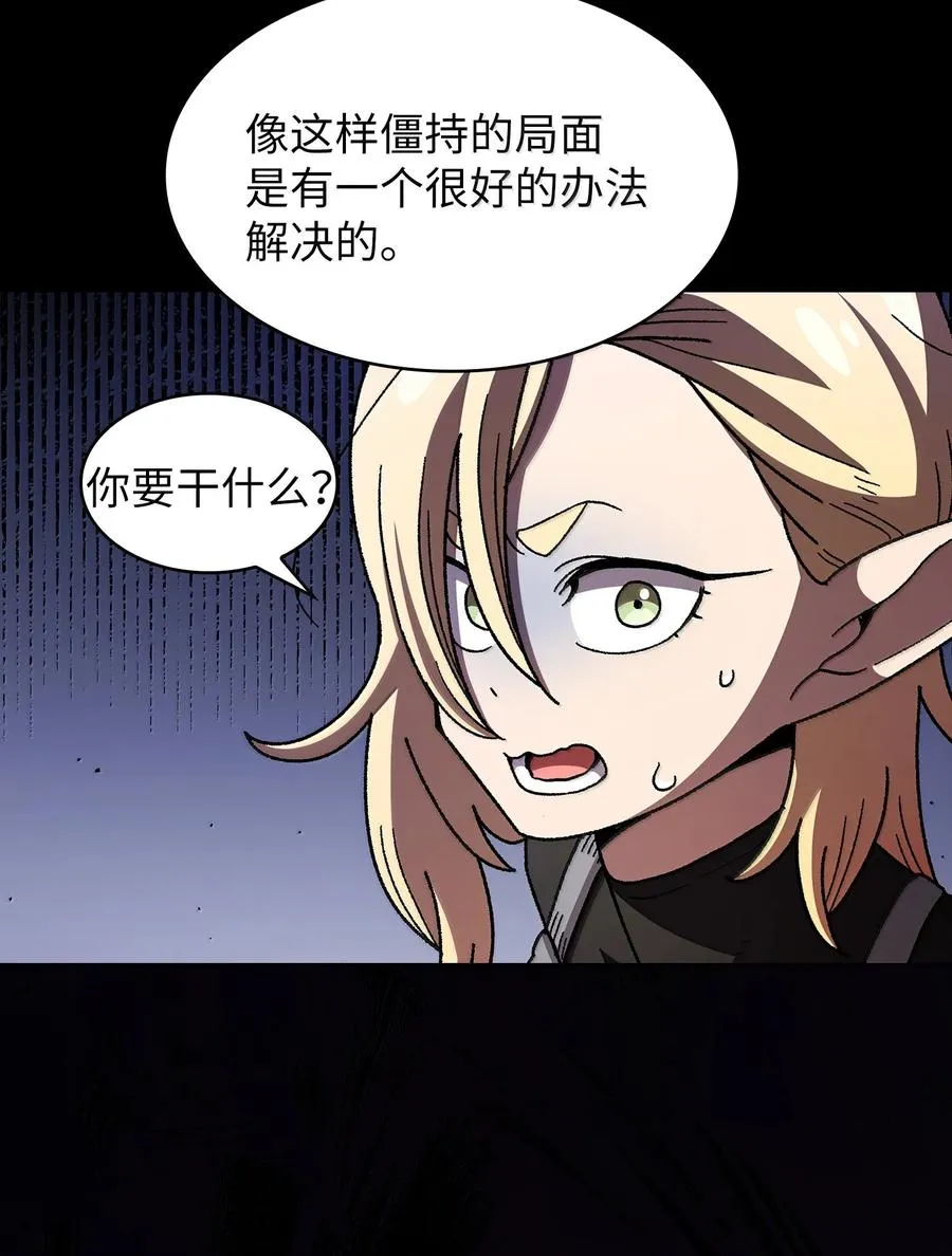 148 混沌世界精灵 第57页