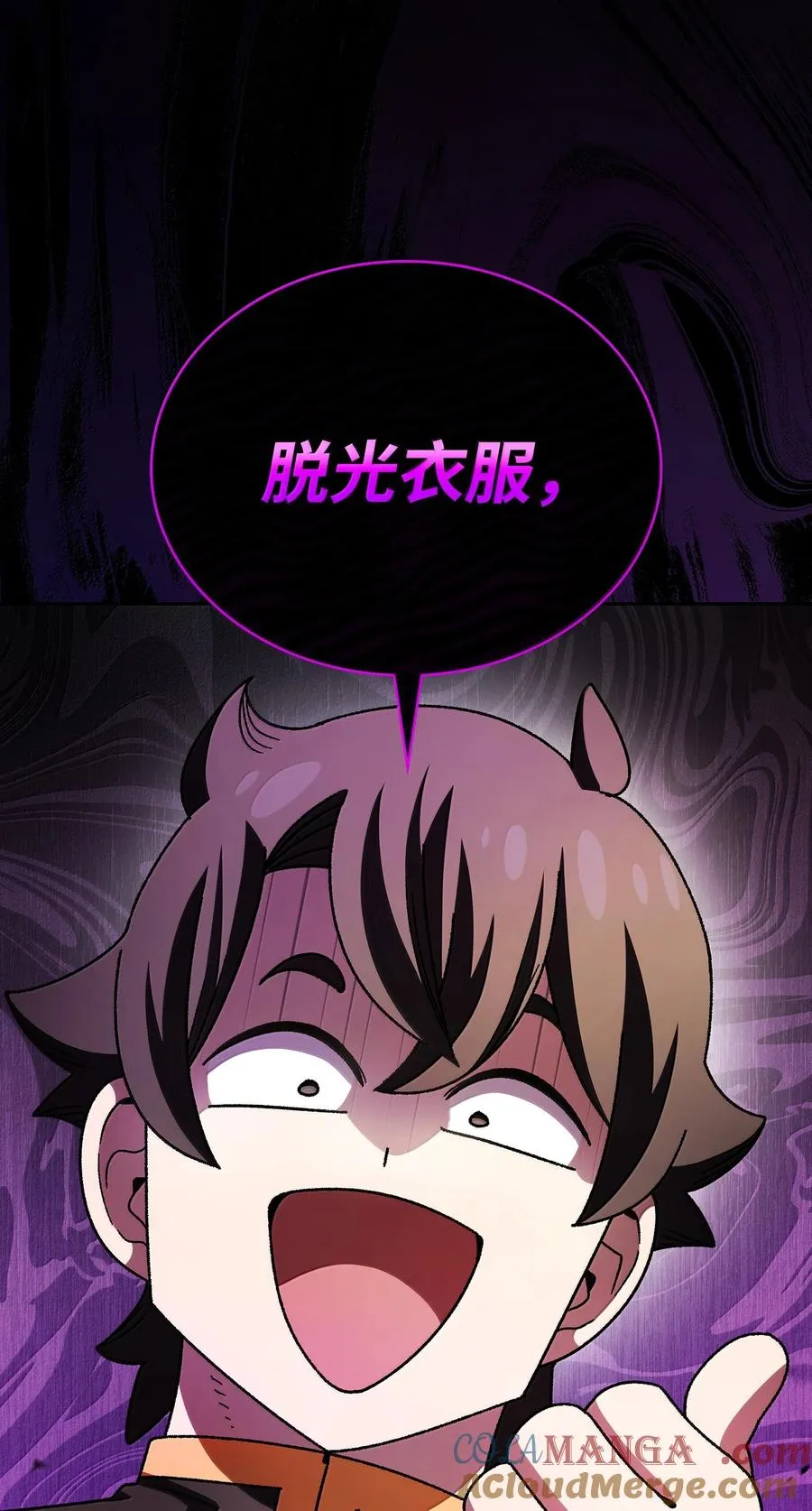 148 混沌世界精灵 第58页