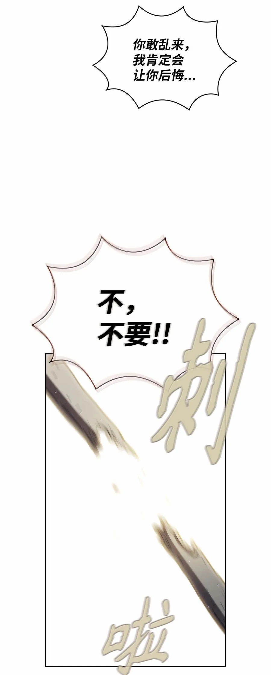 148 混沌世界精灵 第63页