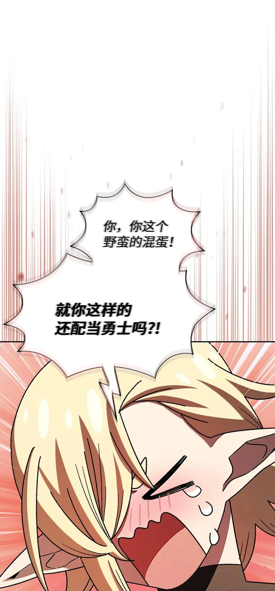 148 混沌世界精灵 第68页