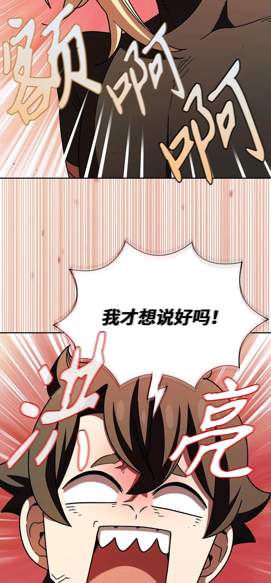 148 混沌世界精灵 第69页