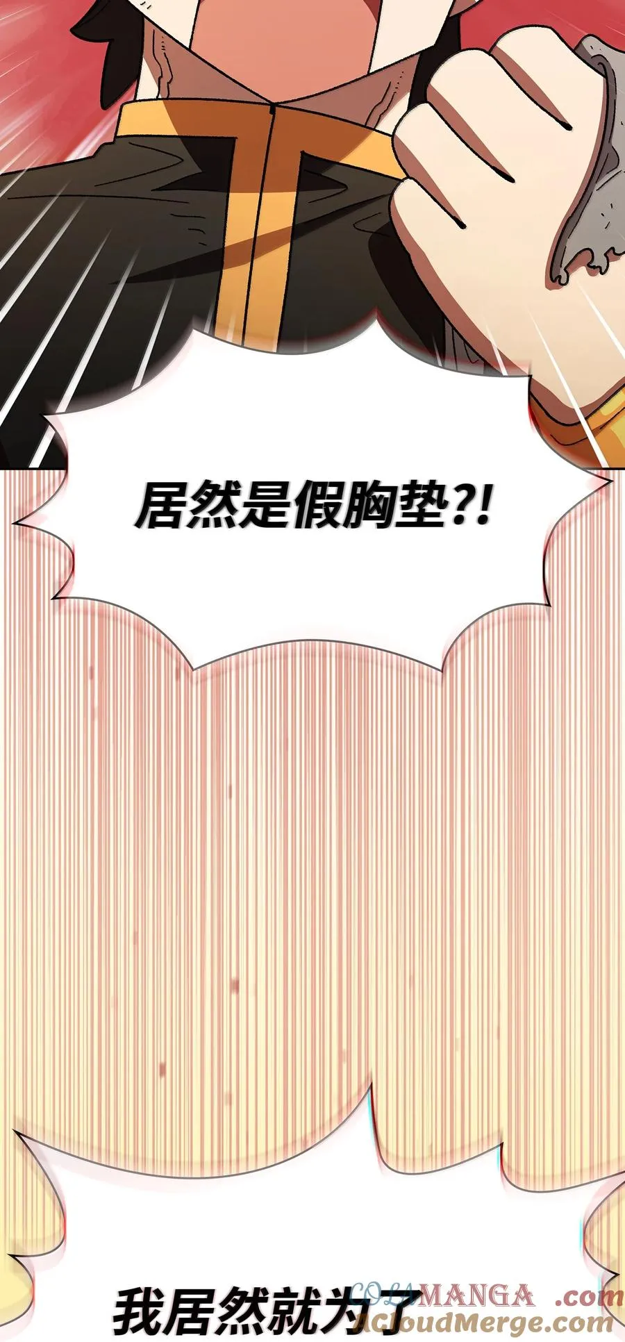 148 混沌世界精灵 第70页