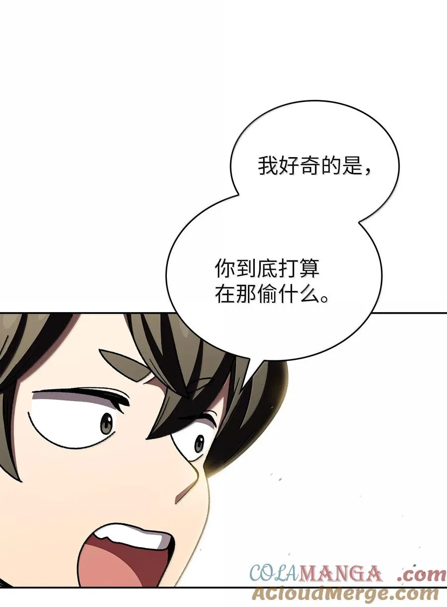 149 混沌世界遗物 第4页