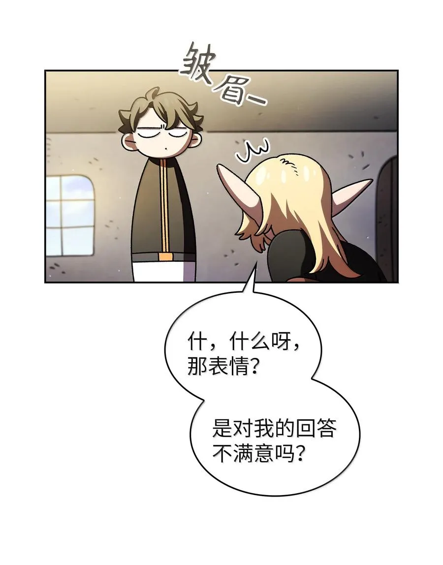 149 混沌世界遗物 第9页