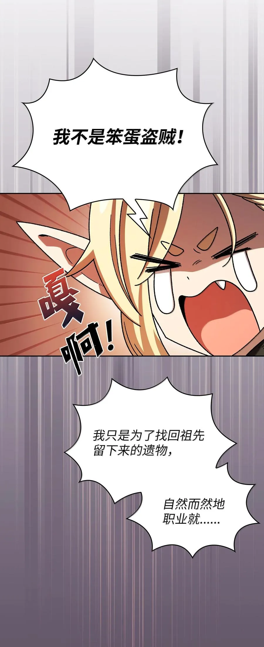 149 混沌世界遗物 第11页