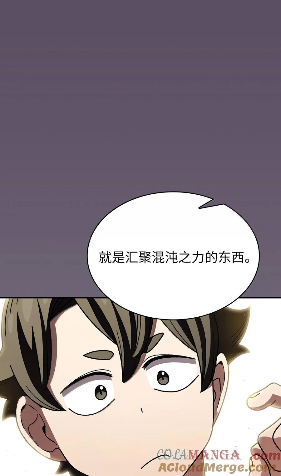 149 混沌世界遗物 第13页