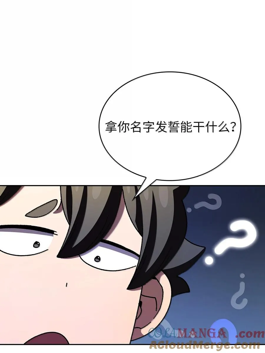 149 混沌世界遗物 第22页