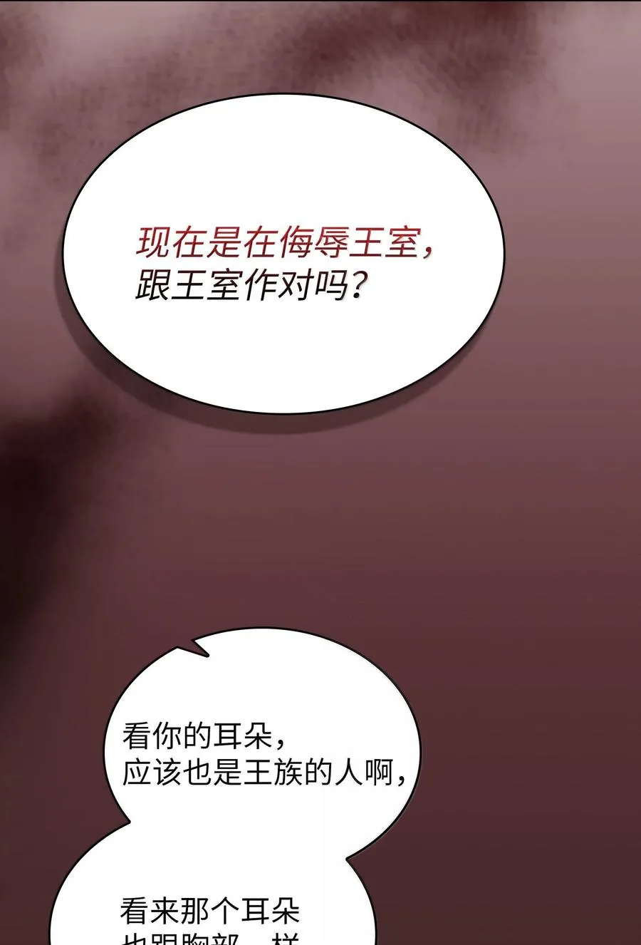 149 混沌世界遗物 第30页