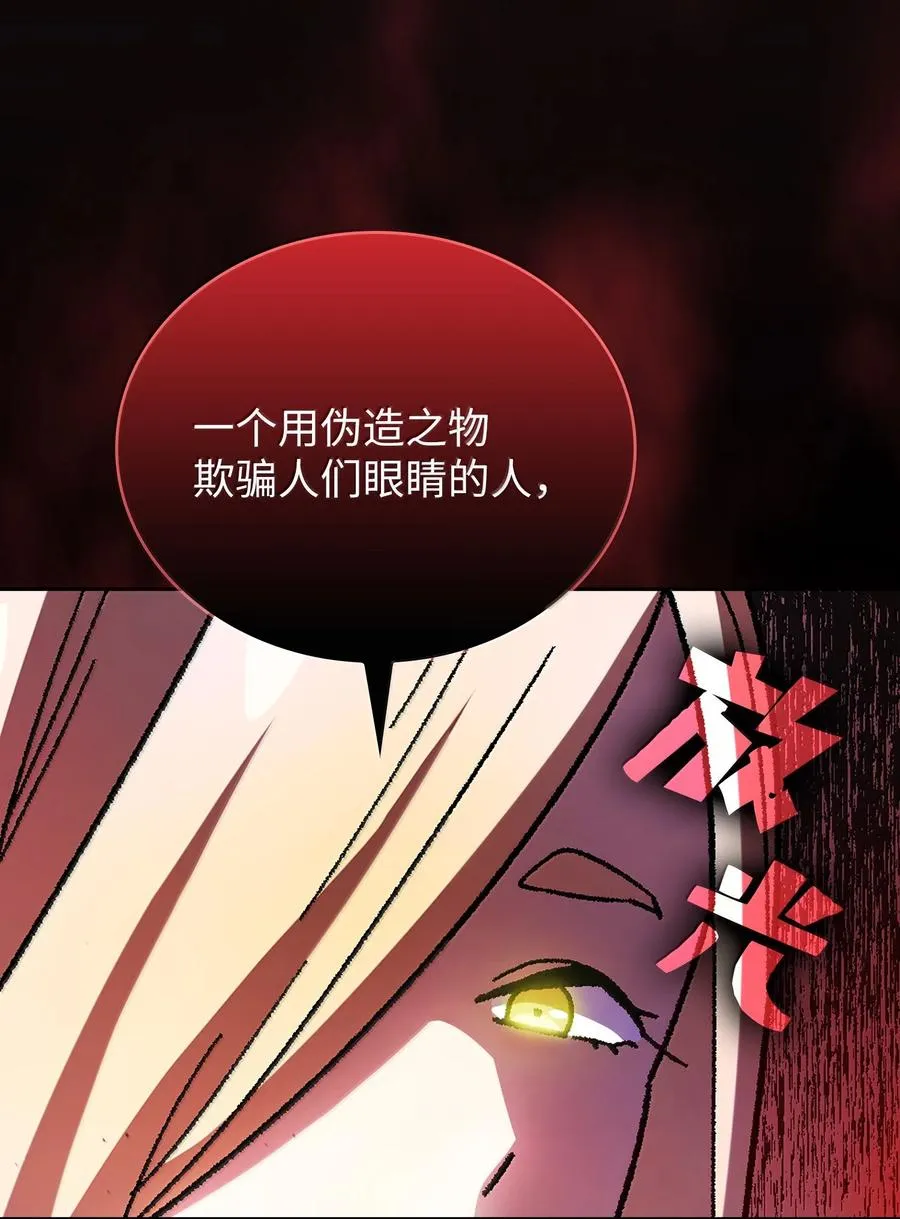 149 混沌世界遗物 第32页