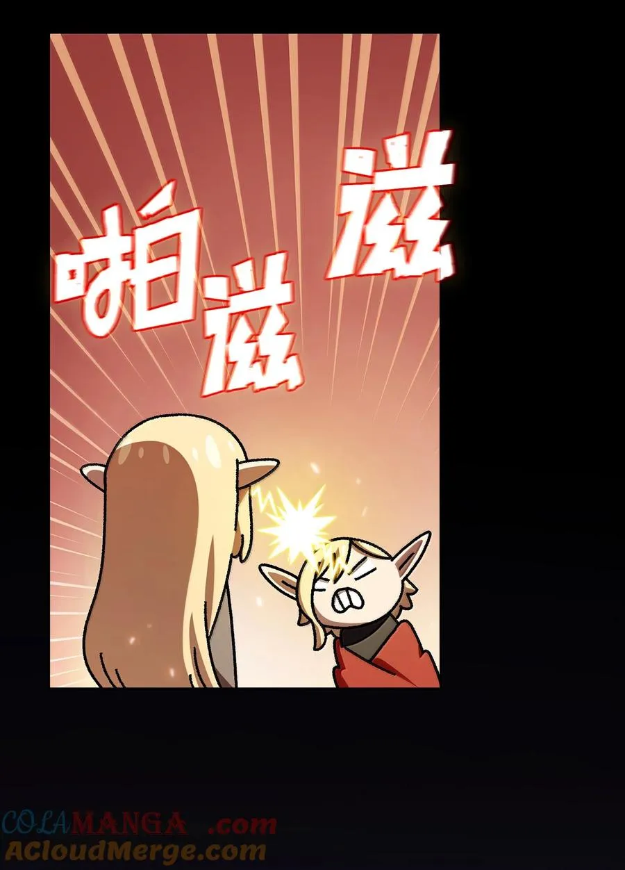 149 混沌世界遗物 第34页