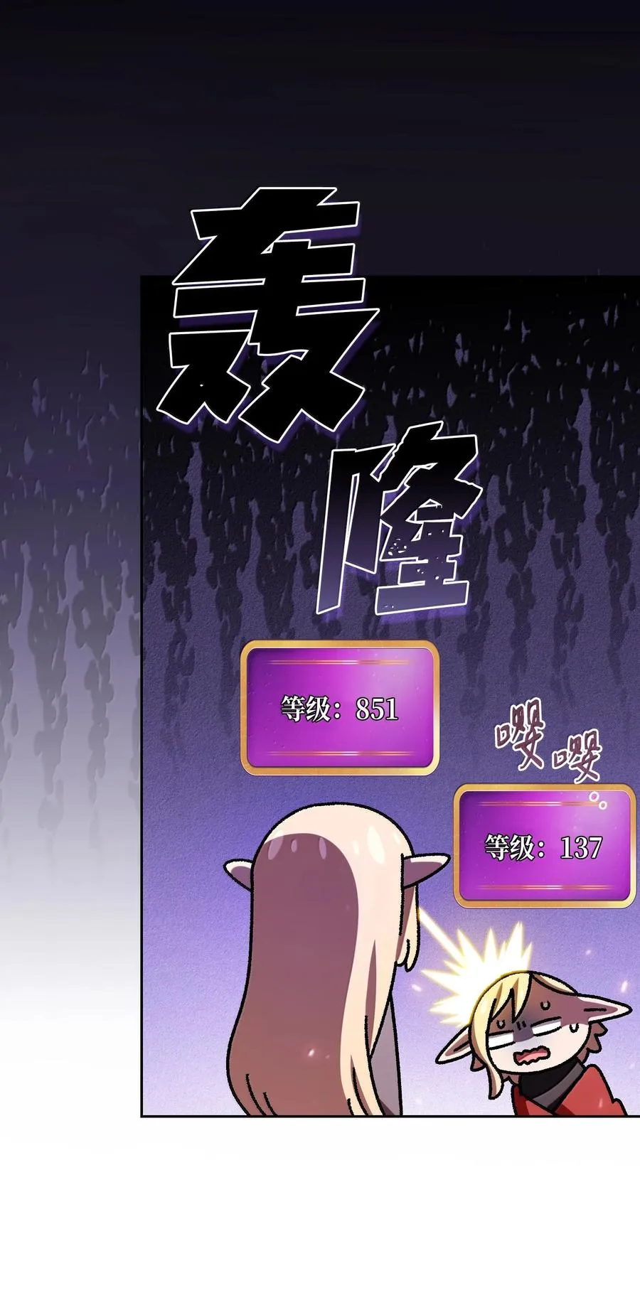 149 混沌世界遗物 第35页