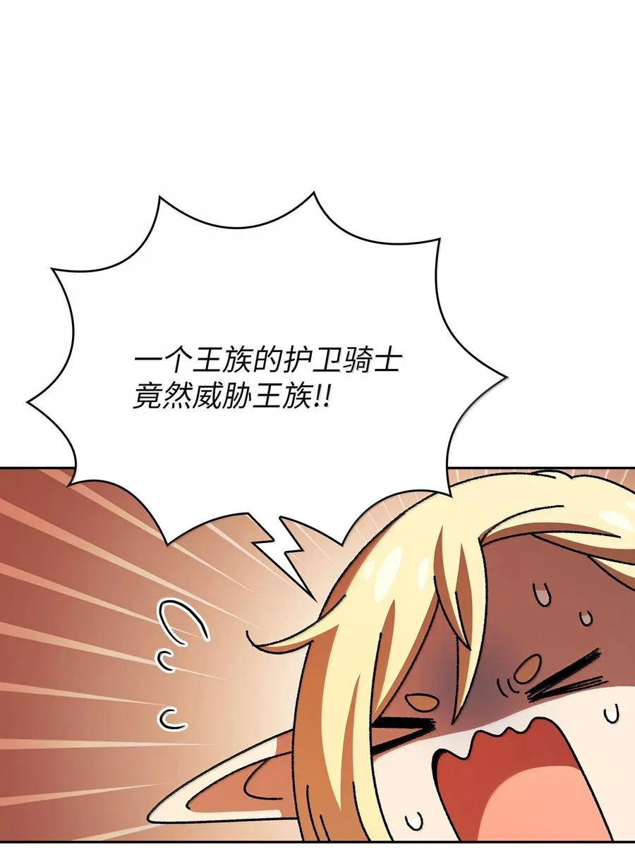 149 混沌世界遗物 第36页