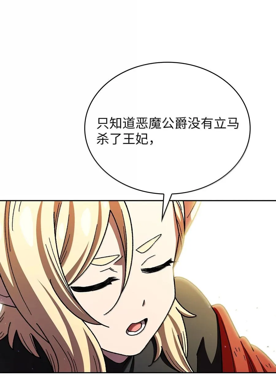 149 混沌世界遗物 第39页