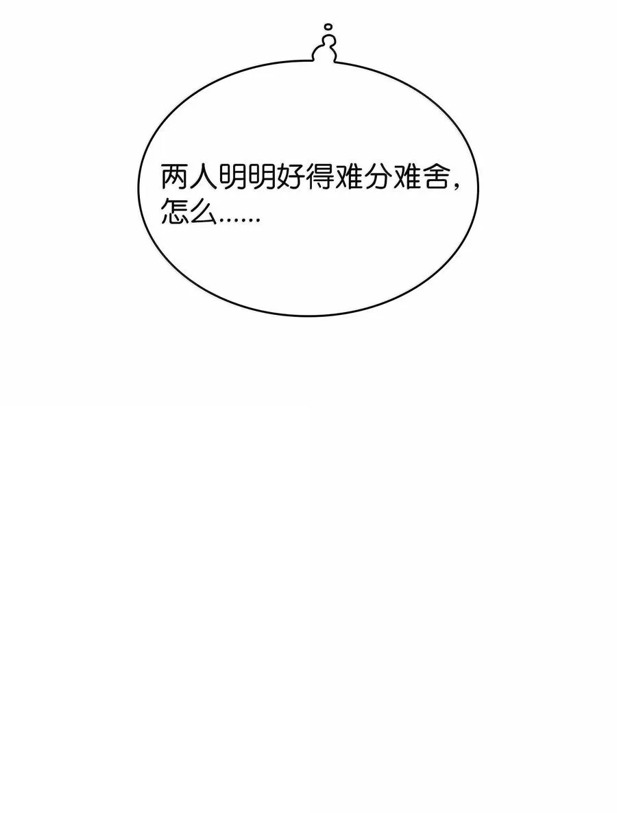 149 混沌世界遗物 第41页