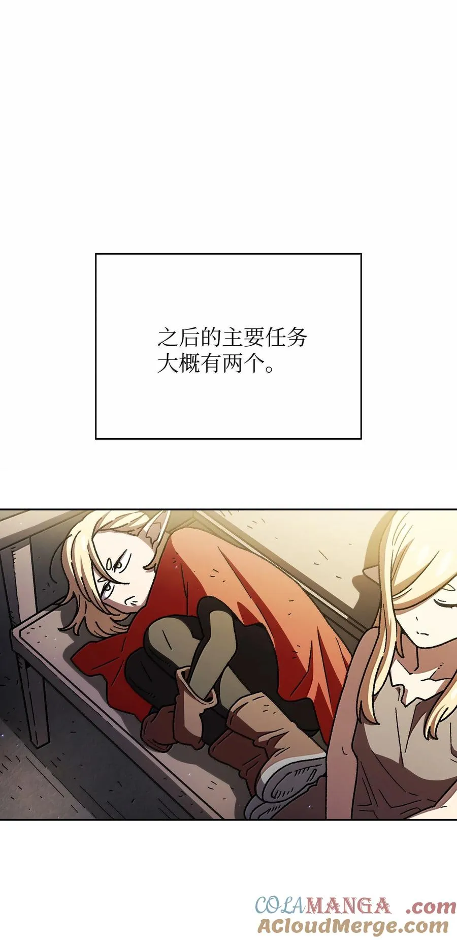 149 混沌世界遗物 第49页
