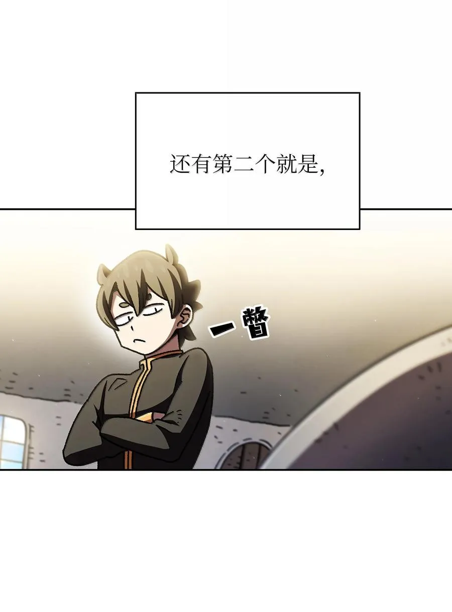 149 混沌世界遗物 第51页
