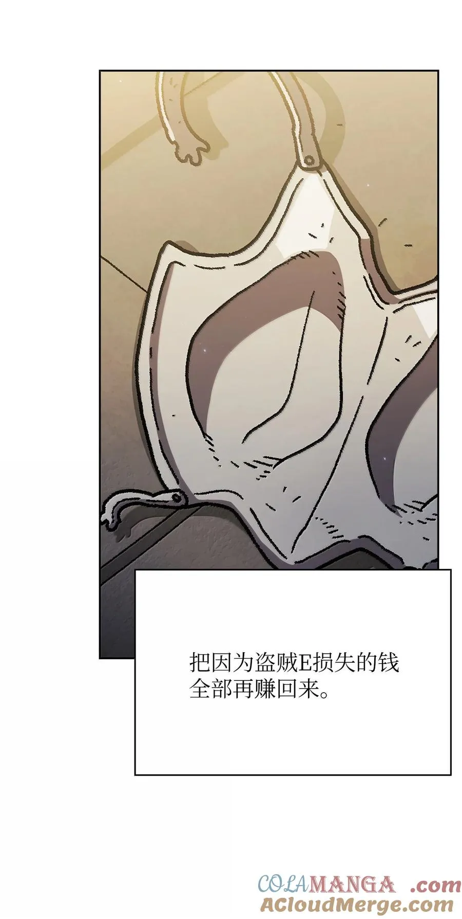 149 混沌世界遗物 第52页