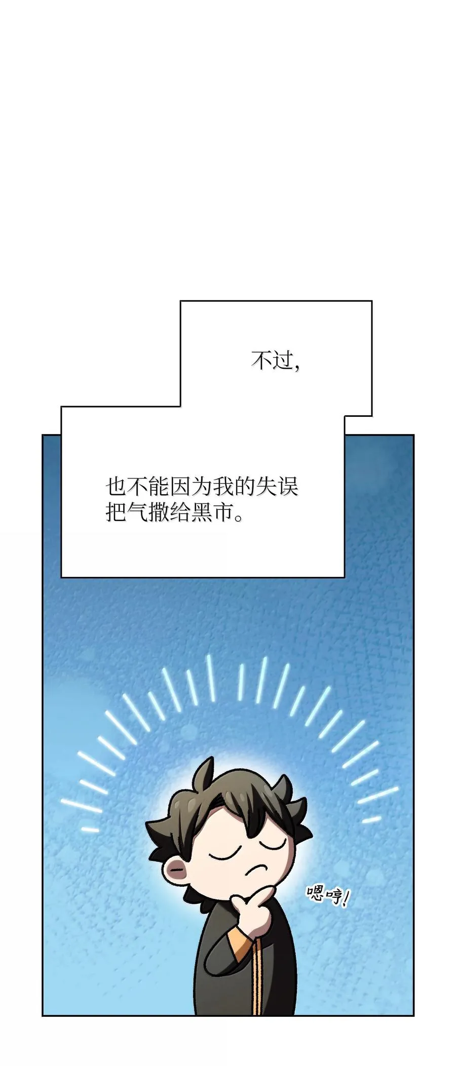 149 混沌世界遗物 第54页