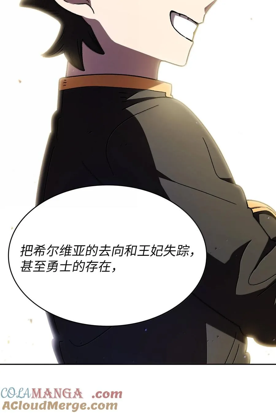 149 混沌世界遗物 第58页