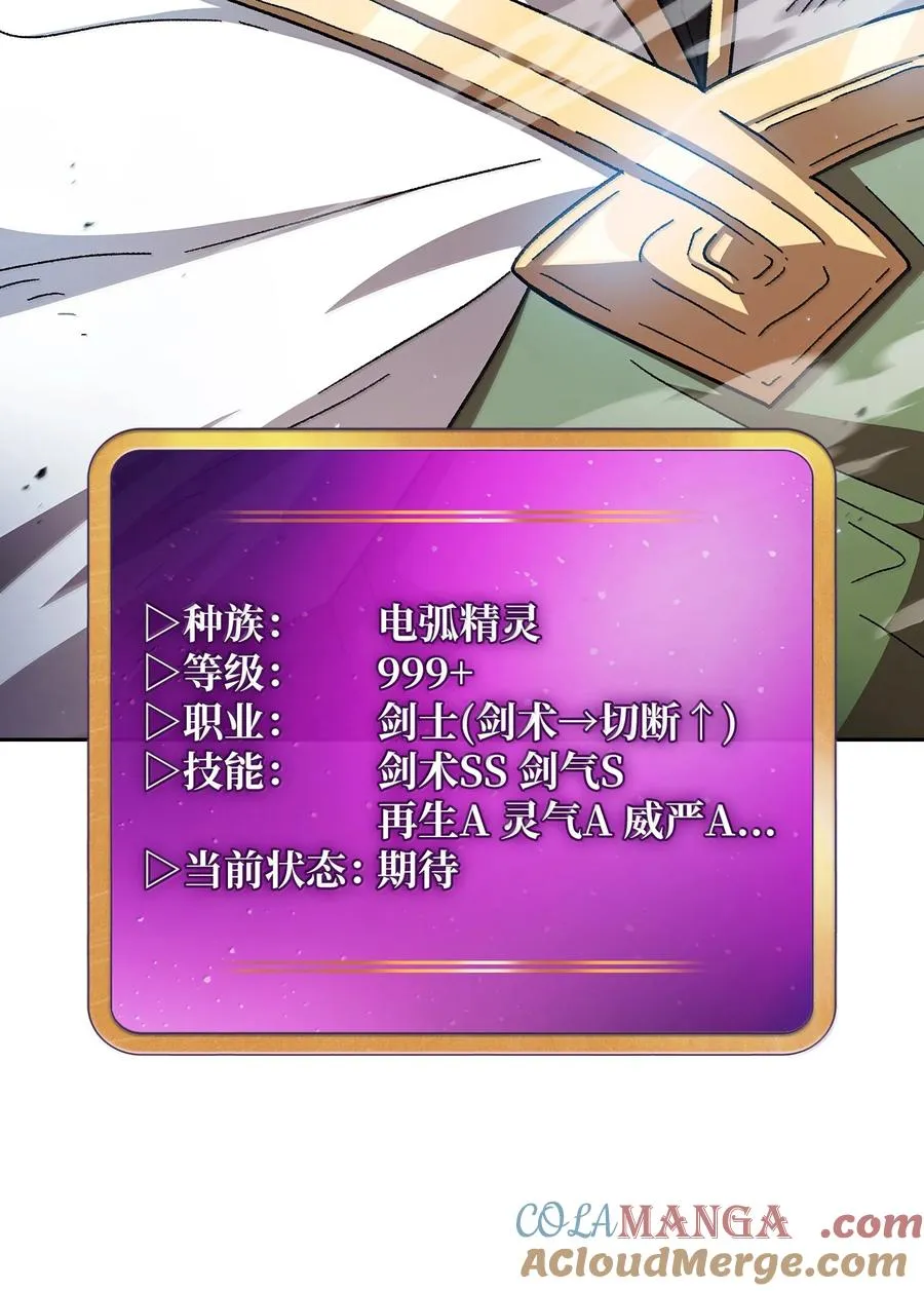 149 混沌世界遗物 第70页