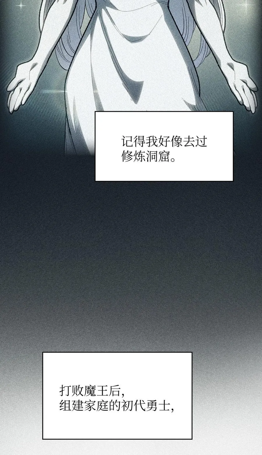 151 对战纳索斯王子 第2页