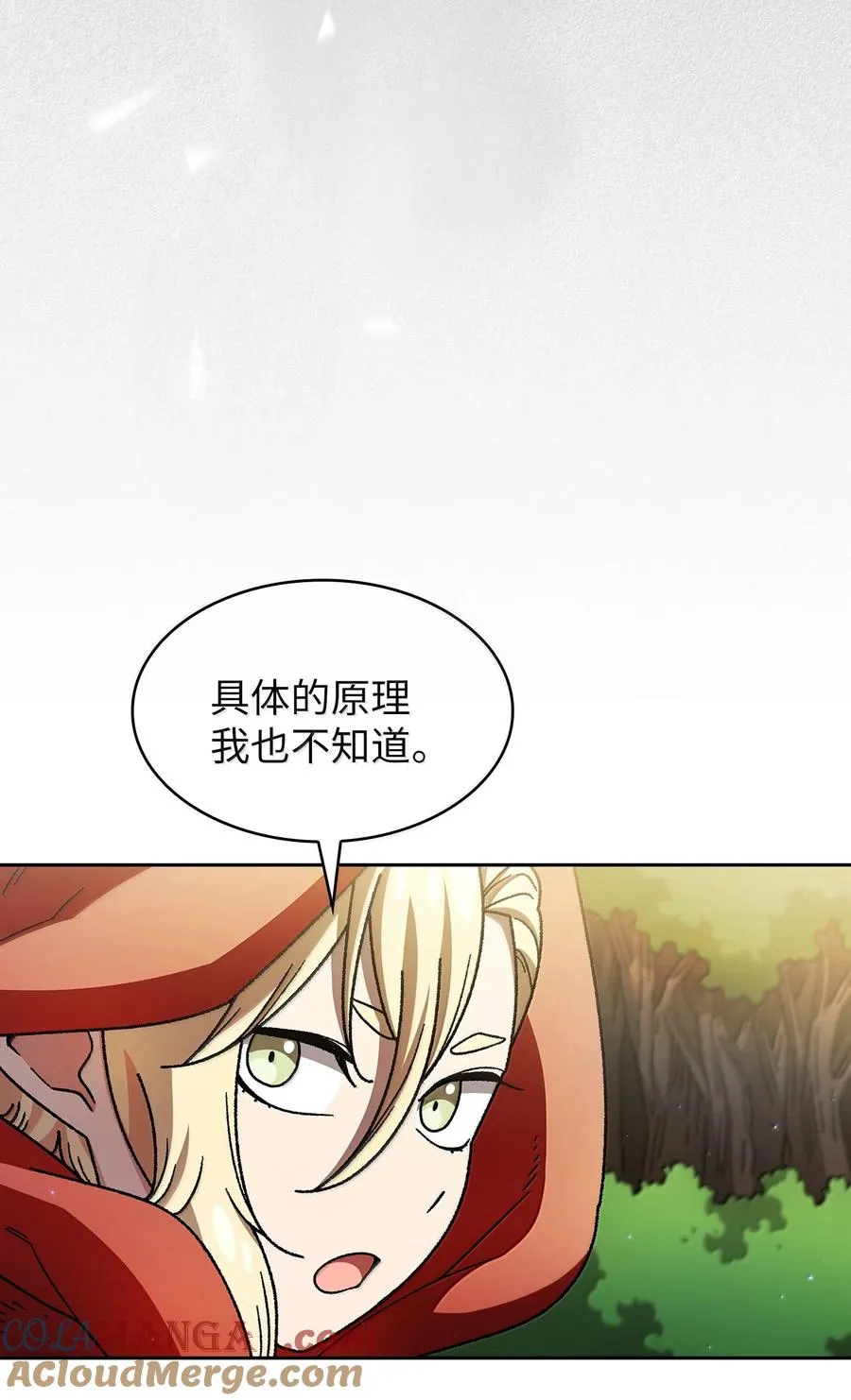 151 对战纳索斯王子 第7页