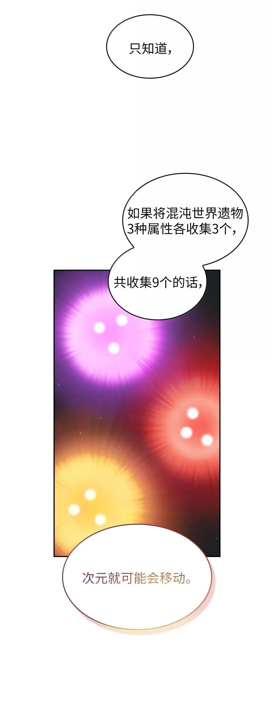 151 对战纳索斯王子 第8页