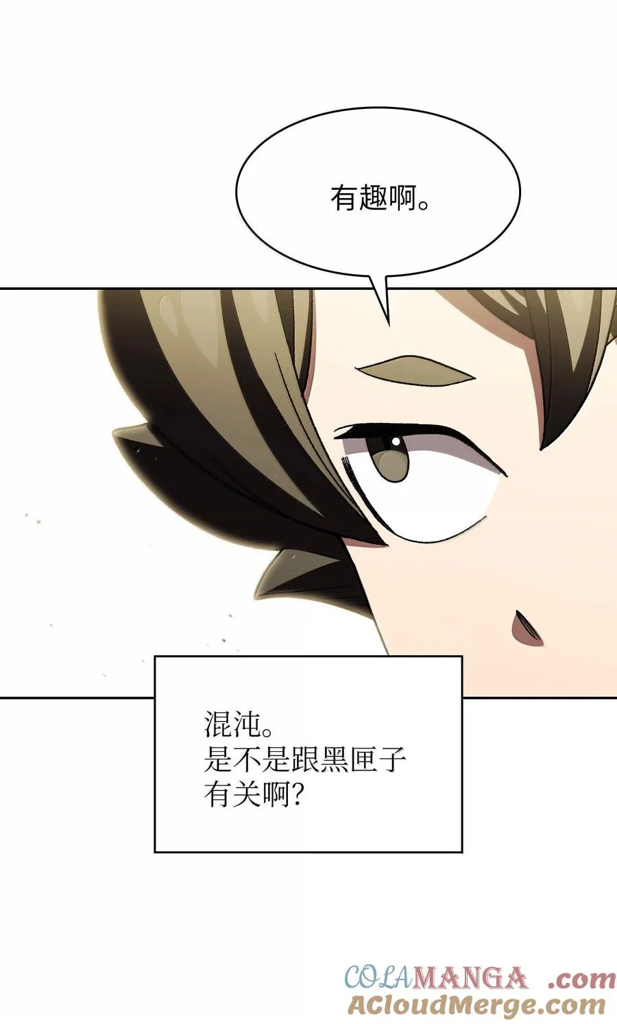 151 对战纳索斯王子 第10页