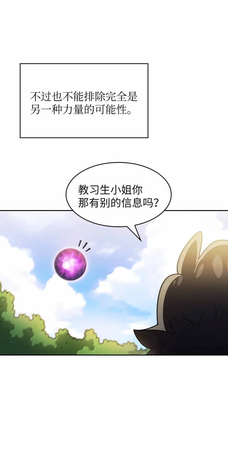 151 对战纳索斯王子 第11页