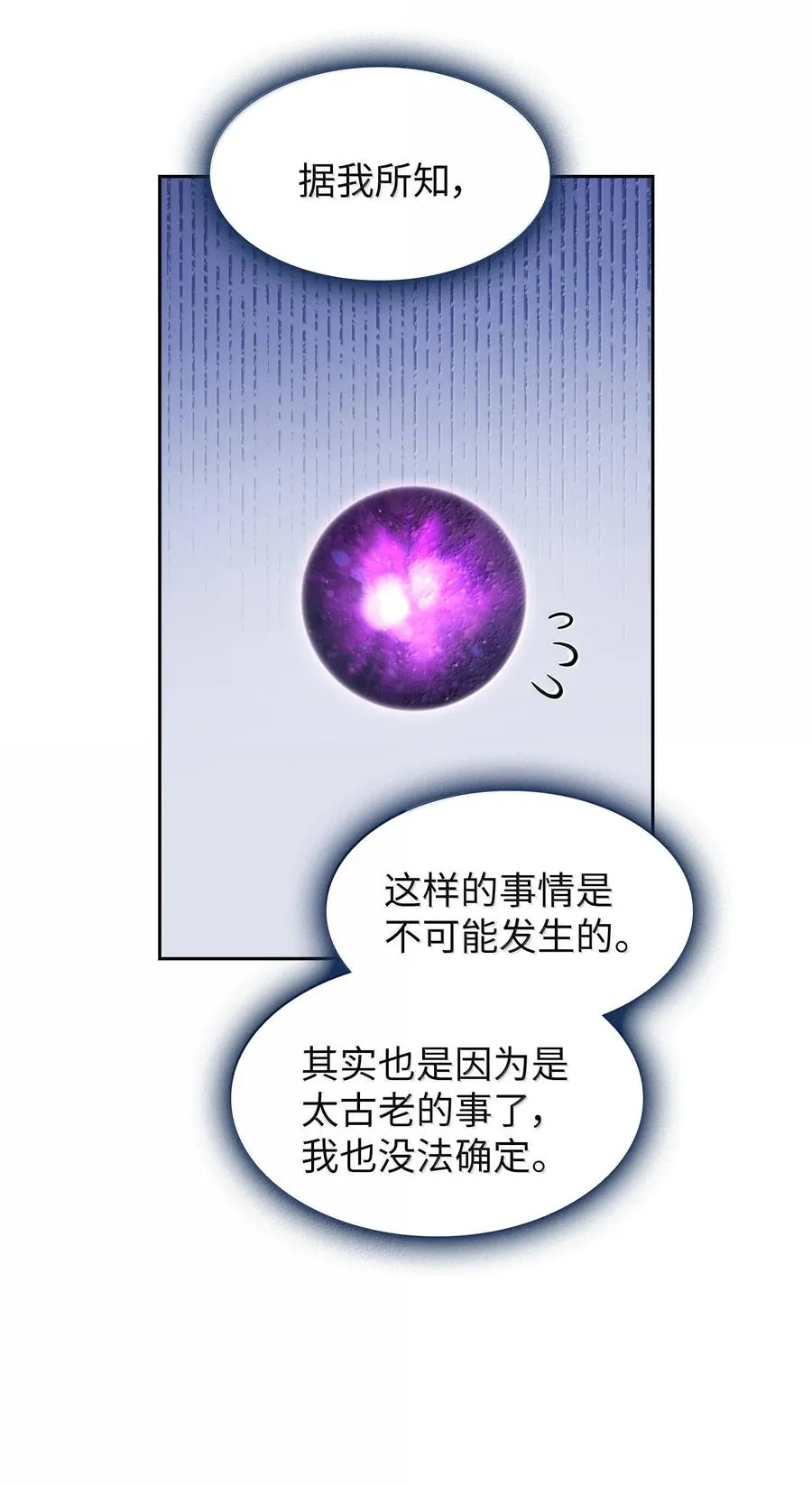 151 对战纳索斯王子 第12页