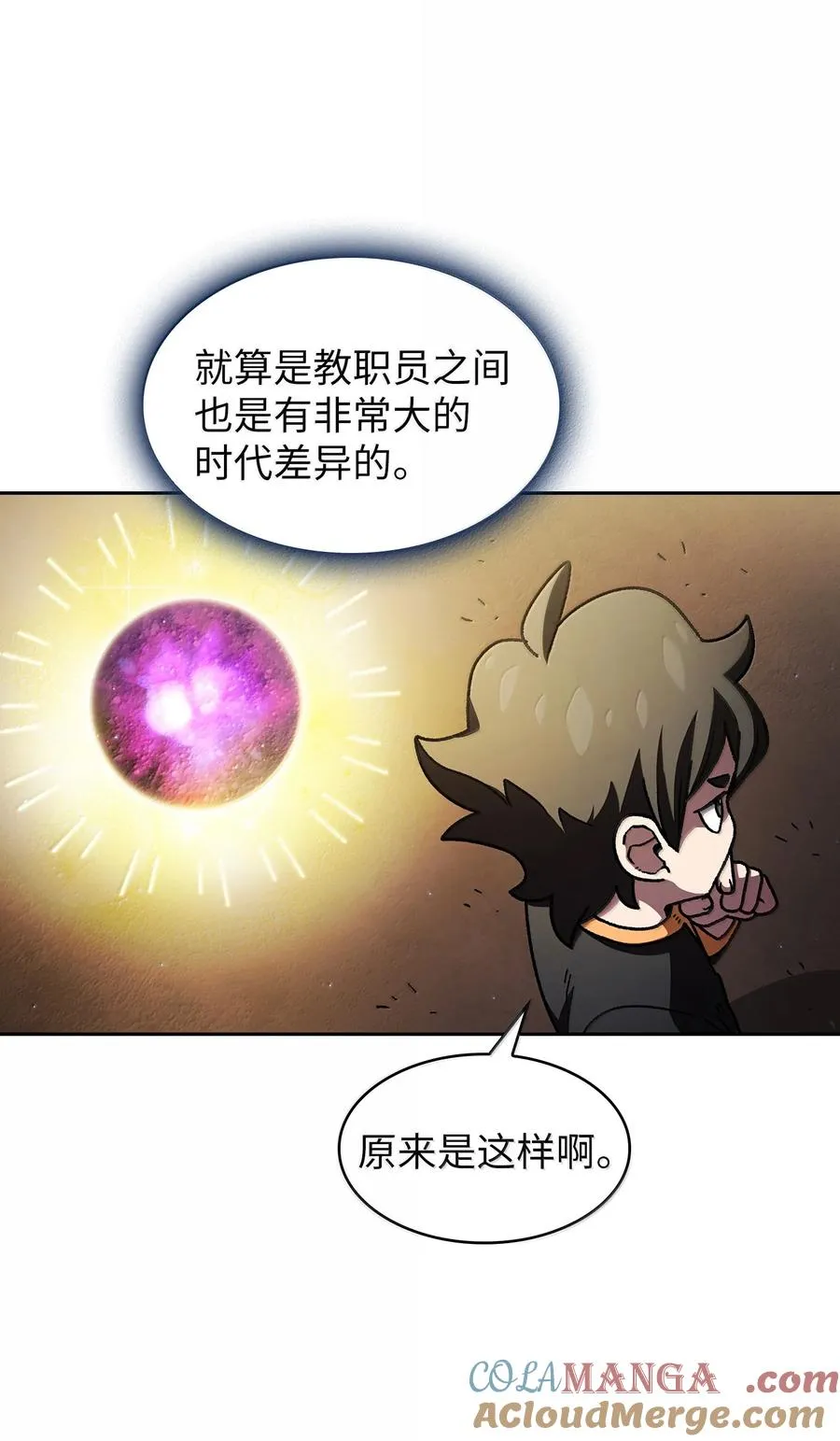 151 对战纳索斯王子 第13页