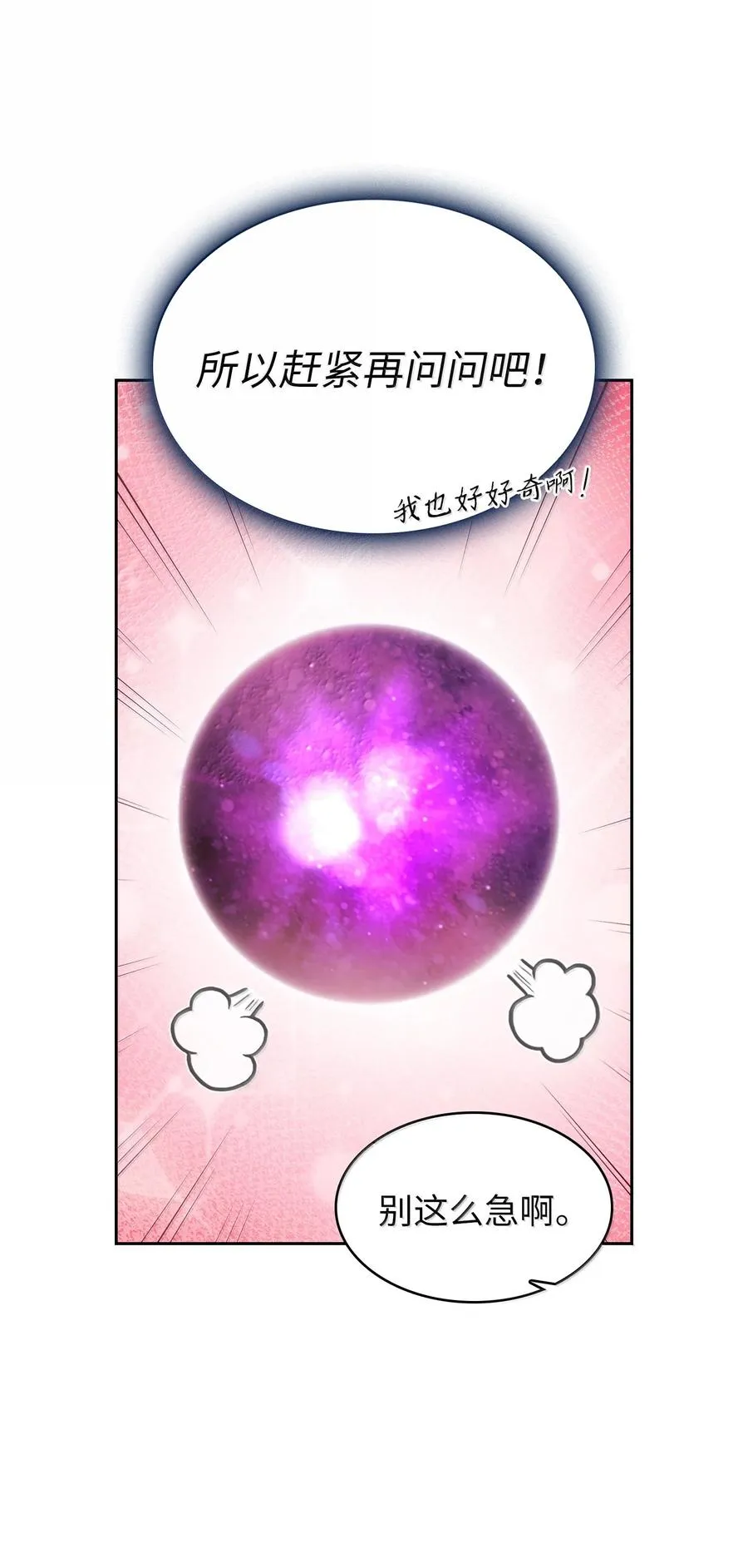 151 对战纳索斯王子 第14页