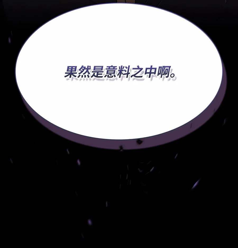 151 对战纳索斯王子 第20页