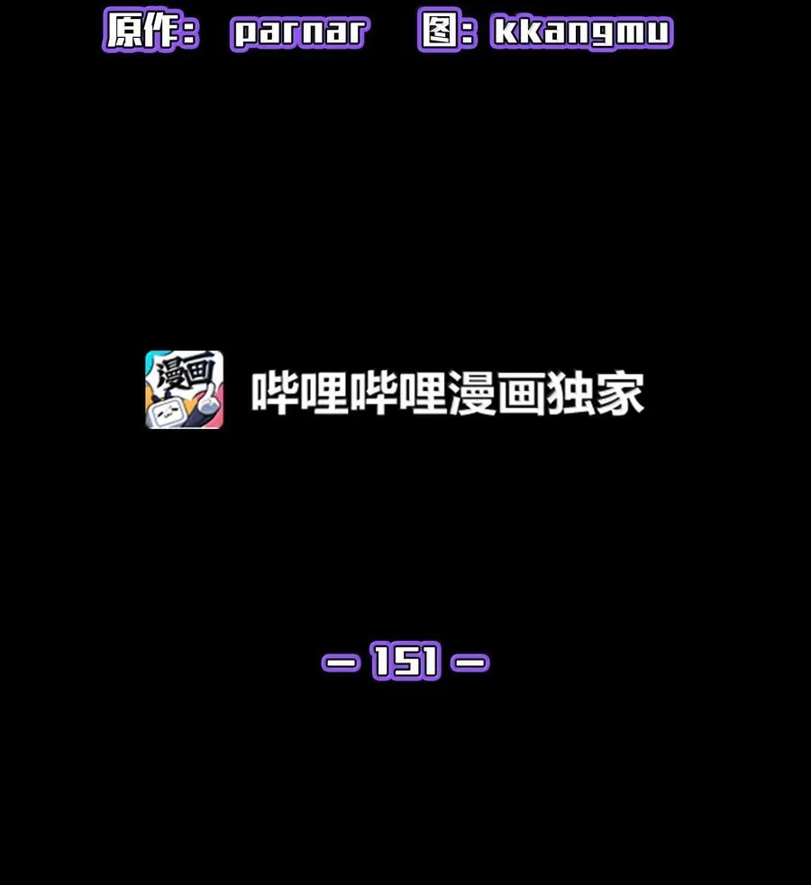 151 对战纳索斯王子 第23页