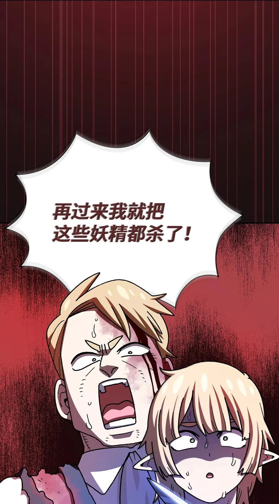 151 对战纳索斯王子 第27页