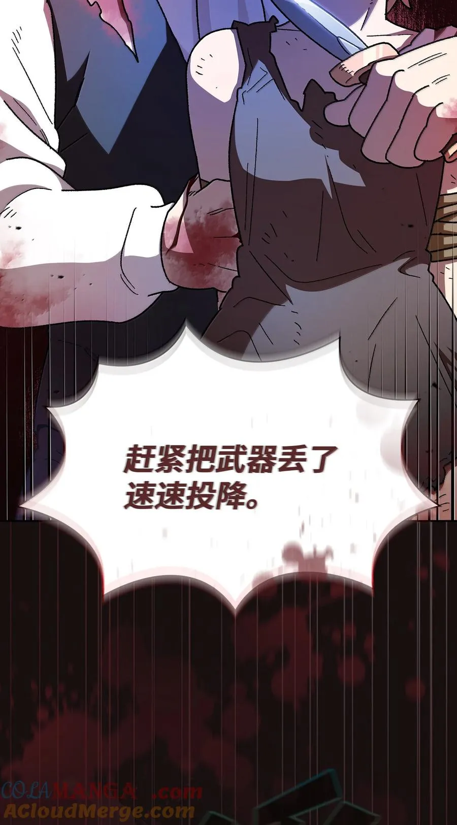 151 对战纳索斯王子 第28页