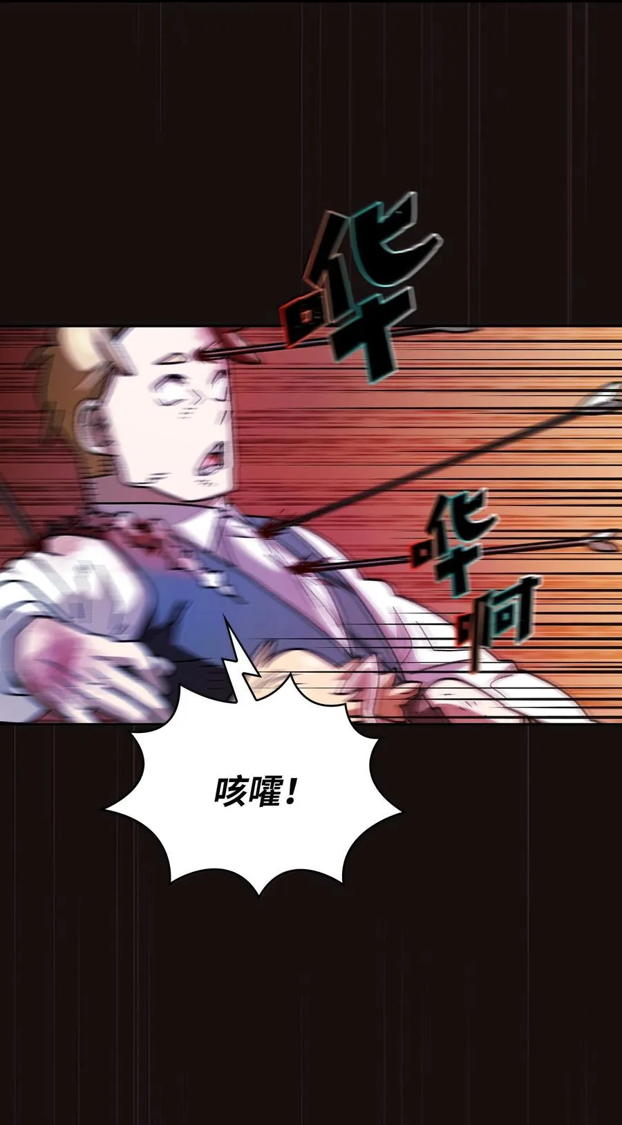 151 对战纳索斯王子 第32页