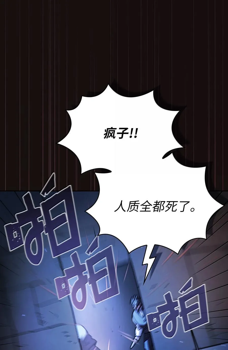 151 对战纳索斯王子 第33页
