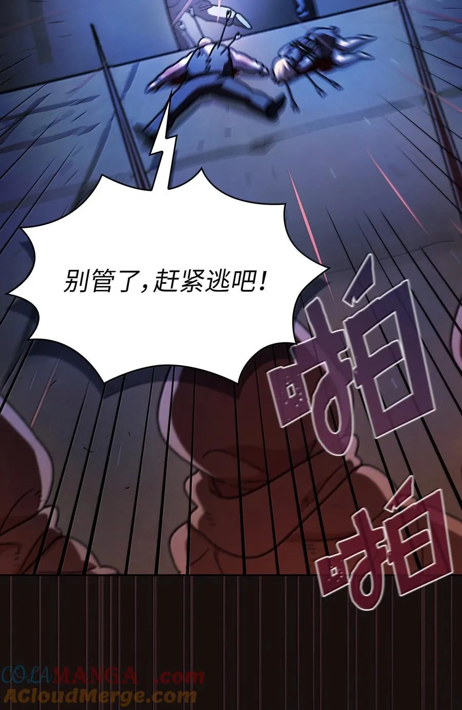 151 对战纳索斯王子 第34页