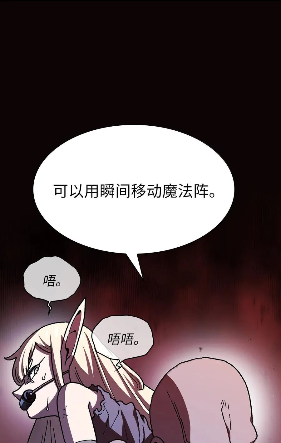 151 对战纳索斯王子 第41页