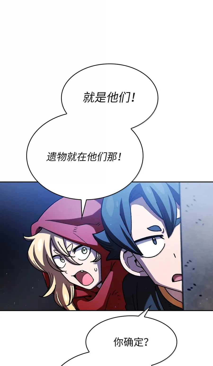 151 对战纳索斯王子 第44页