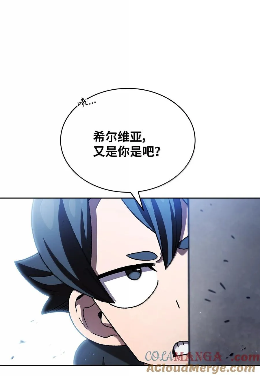 151 对战纳索斯王子 第46页