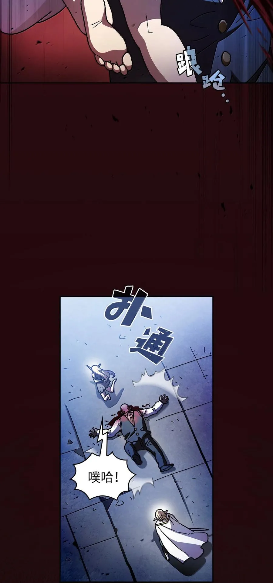 151 对战纳索斯王子 第53页
