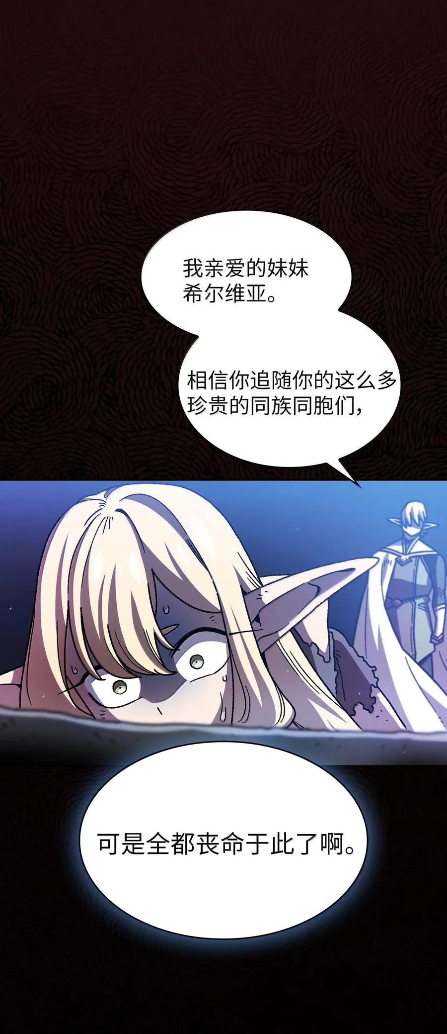 151 对战纳索斯王子 第54页