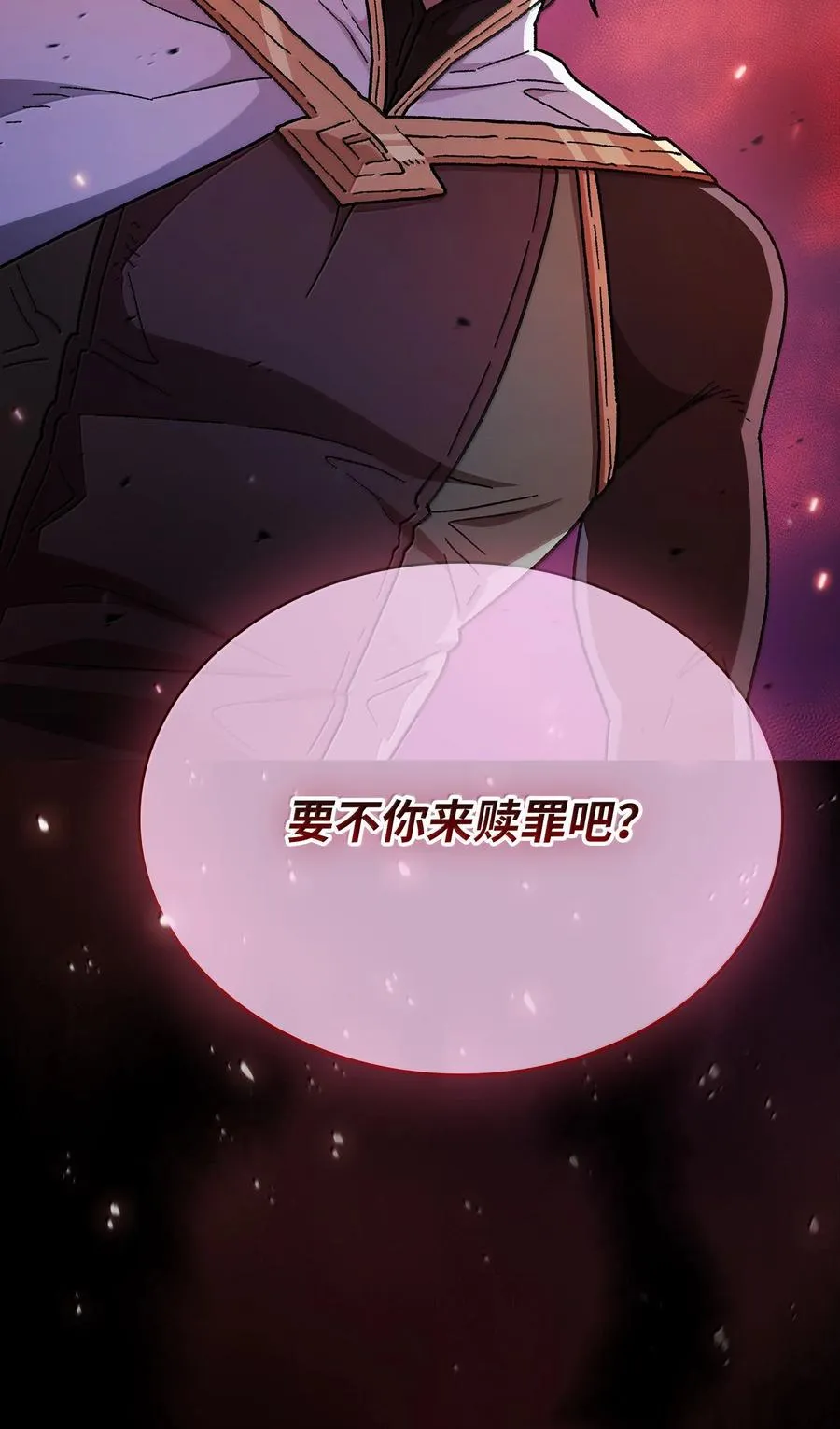 151 对战纳索斯王子 第57页