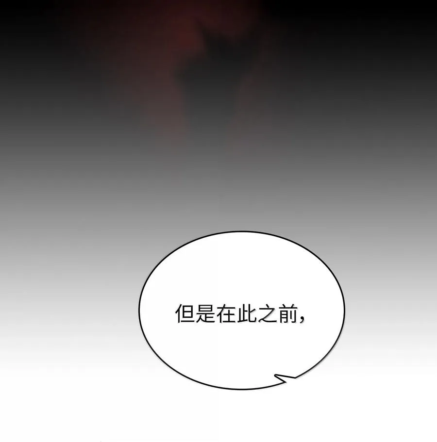 151 对战纳索斯王子 第59页