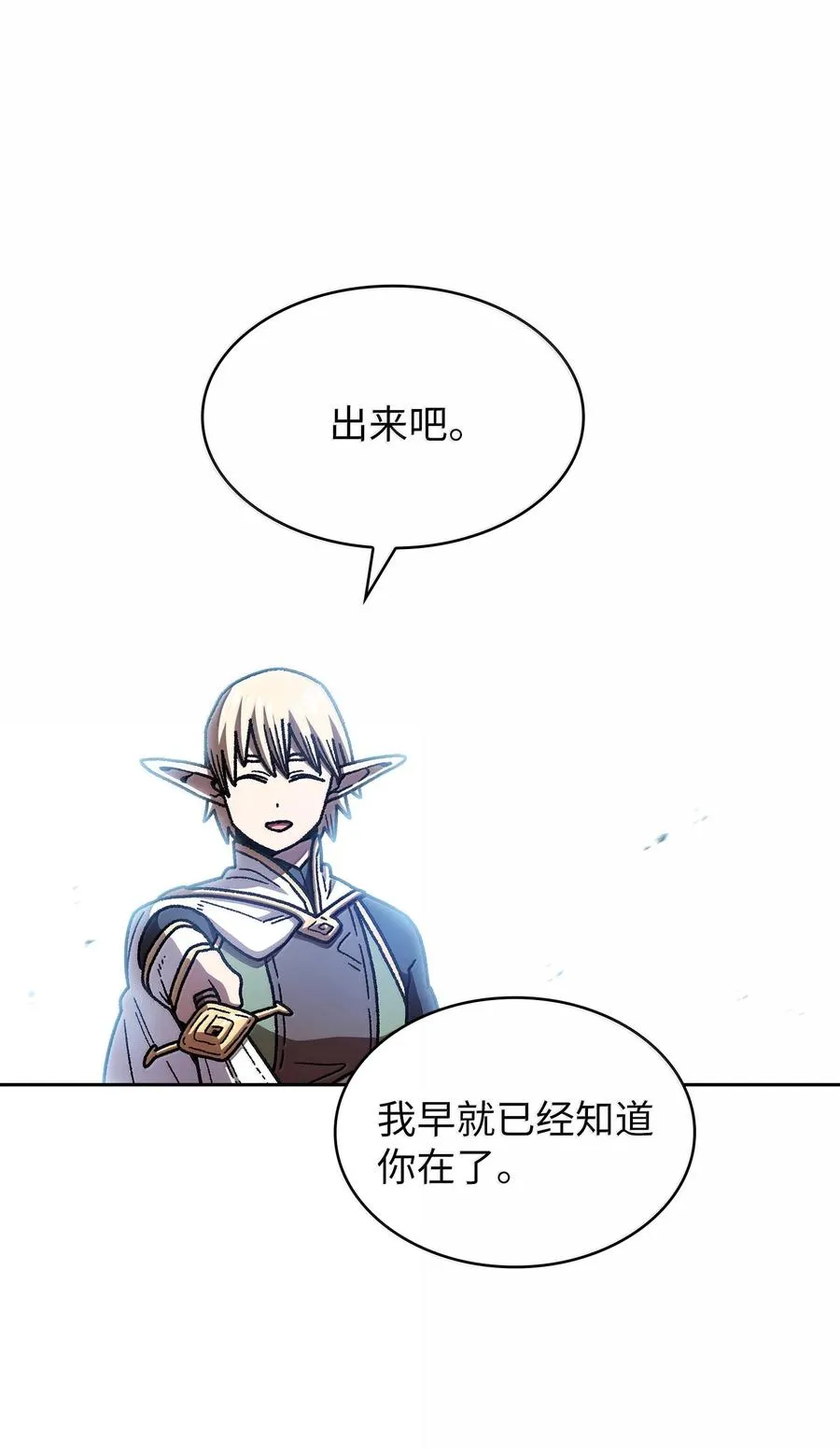 151 对战纳索斯王子 第62页