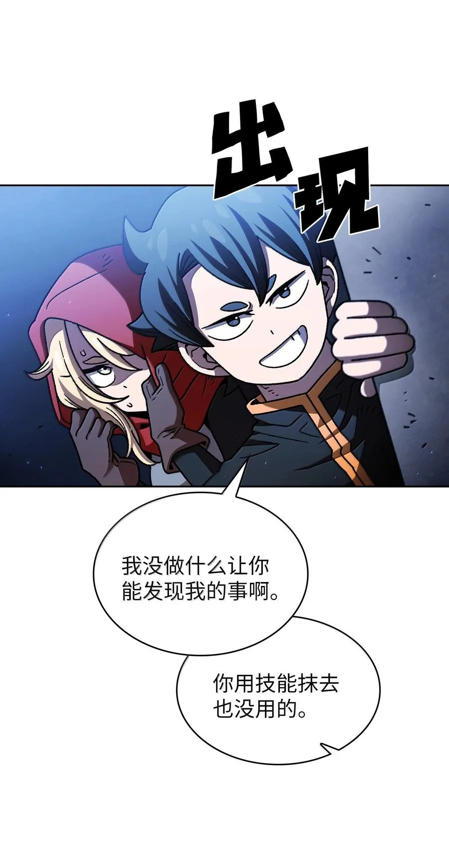 151 对战纳索斯王子 第63页